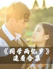 奥特曼救女友3
