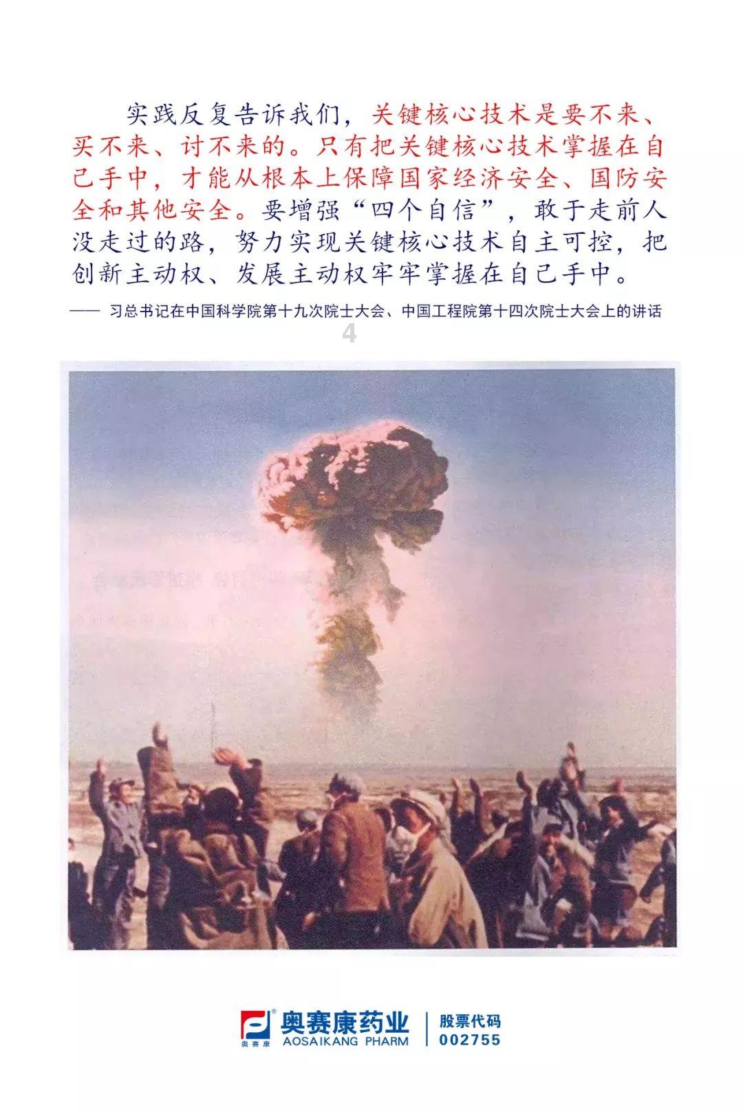 立足新起点 下好“一盘棋”